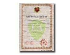 特種勞動防護用品安全標志證書